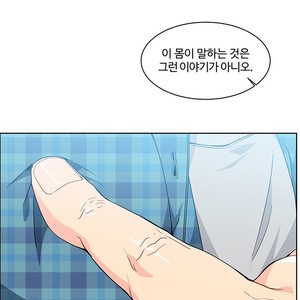 [Kim Nuruk] Liebling! (update c.6) [kr] – Gay Comics image 205.jpg