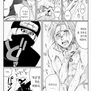 [Rauhreif (INOUE Yuki)] BODY BUDDY COMP – Naruto dj [Kr] – Gay Yaoi image 031.jpg