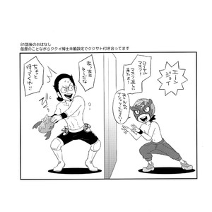 [YMC (Chihi)] Nayameru Kimi ni Nokkuauto – Pokémon Sun and Moon dj [JP] – Gay Yaoi image 002.jpg