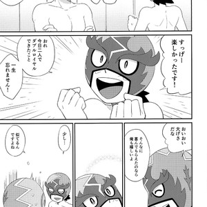 [YMC (Chihi)] Nayameru Kimi ni Nokkuauto – Pokémon Sun and Moon dj [JP] – Gay Yaoi image 004.jpg