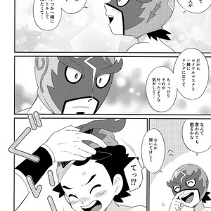 [YMC (Chihi)] Nayameru Kimi ni Nokkuauto – Pokémon Sun and Moon dj [JP] – Gay Yaoi image 005.jpg