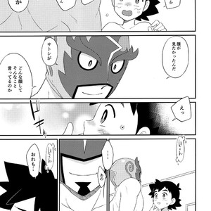 [YMC (Chihi)] Nayameru Kimi ni Nokkuauto – Pokémon Sun and Moon dj [JP] – Gay Yaoi image 006.jpg