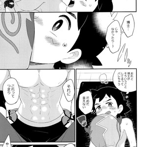 [YMC (Chihi)] Nayameru Kimi ni Nokkuauto – Pokémon Sun and Moon dj [JP] – Gay Yaoi image 008.jpg
