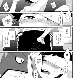 [YMC (Chihi)] Nayameru Kimi ni Nokkuauto – Pokémon Sun and Moon dj [JP] – Gay Yaoi image 010.jpg