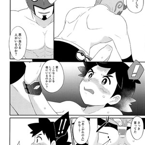 [YMC (Chihi)] Nayameru Kimi ni Nokkuauto – Pokémon Sun and Moon dj [JP] – Gay Yaoi image 011.jpg