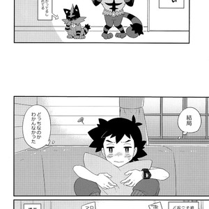 [YMC (Chihi)] Nayameru Kimi ni Nokkuauto – Pokémon Sun and Moon dj [JP] – Gay Yaoi image 017.jpg