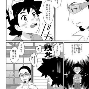 [YMC (Chihi)] Nayameru Kimi ni Nokkuauto – Pokémon Sun and Moon dj [JP] – Gay Yaoi image 019.jpg