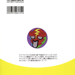[YMC (Chihi)] Nayameru Kimi ni Nokkuauto – Pokémon Sun and Moon dj [JP] – Gay Yaoi image 022.jpg