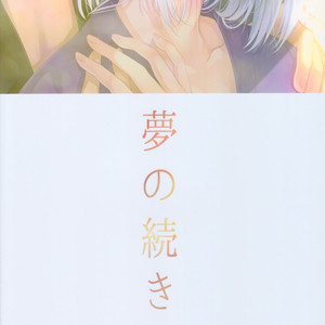 [Kyusuisei Polymer (Kyusui)] Yume no Tsuzuki | The Continuation of a Dream – Arslan Senki dj [Eng] – Gay Yaoi image 030.jpg