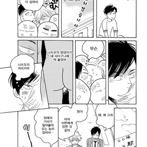 [Shimura Takako] The First Thing I Do in the Morning Is Extras [kr] – Gay Yaoi image 001.jpg