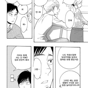 [Shimura Takako] The First Thing I Do in the Morning Is Extras [kr] – Gay Yaoi image 009.jpg