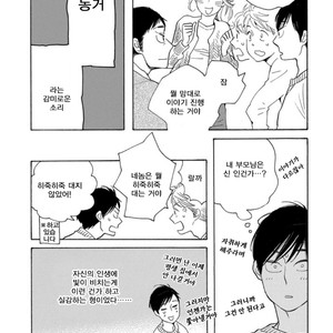 [Shimura Takako] The First Thing I Do in the Morning Is Extras [kr] – Gay Yaoi image 010.jpg