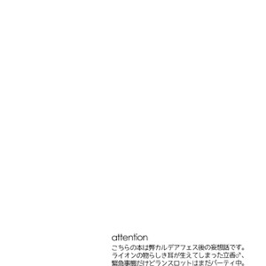 [Albino no Yuuhatsu (Karasumaru)] Midnight Illuminate – Fate/ Grand Order dj [JP] – Gay Yaoi image 002.jpg