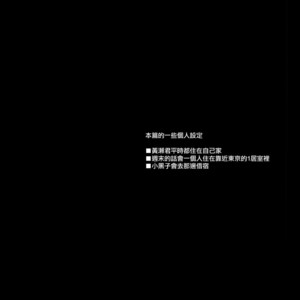 [JAPRHYTHM (Asamine)] Kuroko no Basuke dj – Sonnani Gosogoso Shitara Nemuremasen! [cn] – Gay Yaoi image 004.jpg