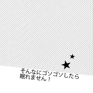 [JAPRHYTHM (Asamine)] Kuroko no Basuke dj – Sonnani Gosogoso Shitara Nemuremasen! [cn] – Gay Yaoi image 030.jpg