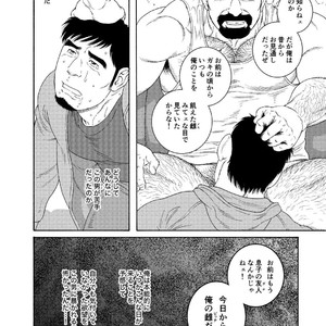 [Tagame Gengoroh] Dachi no Oyaji ni Mesu ni Sarete | I Became A Bitch Of My Best Friend’s Dad 1 [JP] – Gay Yaoi image 016.jpg