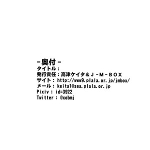 [J-M-BOX (Takatsu Keita)] Paper Jetter Tsubasa [kr] – Gay Yaoi image 023.jpg
