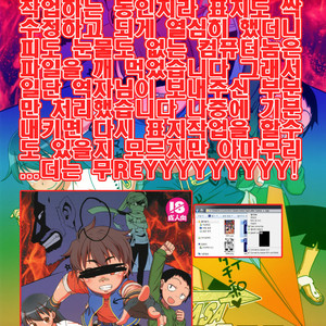 [J-M-BOX (Takatsu Keita)] Paper Jetter Tsubasa [kr] – Gay Yaoi image 025.jpg