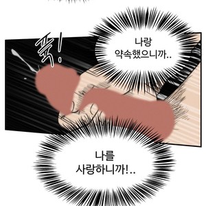[Sidekick] Straight Muscle Hunk (update c.6) [kr] – Gay Comics image 117.jpg