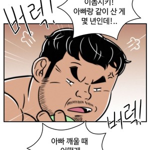 [Sidekick] Straight Muscle Hunk (update c.6) [kr] – Gay Comics image 152.jpg
