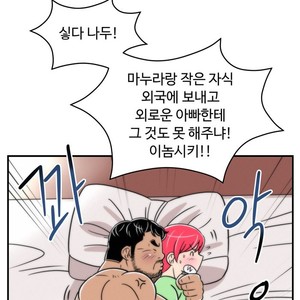 [Sidekick] Straight Muscle Hunk (update c.6) [kr] – Gay Comics image 157.jpg