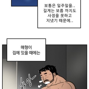 [Sidekick] Straight Muscle Hunk (update c.6) [kr] – Gay Comics image 182.jpg