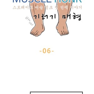 [Sidekick] Straight Muscle Hunk (update c.6) [kr] – Gay Comics image 216.jpg