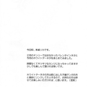 [Honjou Rika (C-Mania)] Love Like Candy Floss – Rockman EXE dj [Eng] – Gay Yaoi image 003.jpg