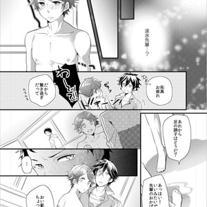 [Ichii Akira] Kochi to Senpai no Ikenai-sei Shidou! [JP] – Gay Yaoi image 011.jpg