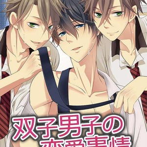 [Ichii Akira] Twins Boys Love Affair [JP] – Gay Yaoi