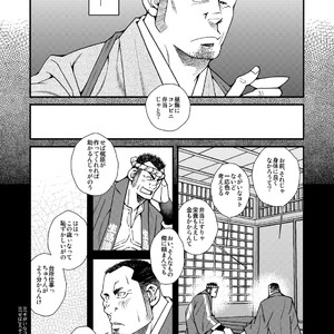[Ichikawa Kazuhide] DADDIES GARDEN (Aki no Koe / Aki no Matsuri) [JP] – Gay Yaoi image 003.jpg