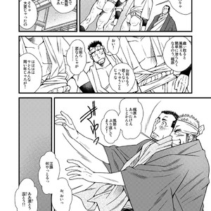 [Ichikawa Kazuhide] DADDIES GARDEN (Aki no Koe / Aki no Matsuri) [JP] – Gay Yaoi image 011.jpg