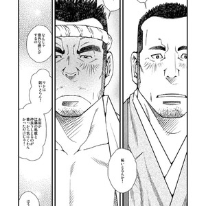 [Ichikawa Kazuhide] DADDIES GARDEN (Aki no Koe / Aki no Matsuri) [JP] – Gay Yaoi image 014.jpg