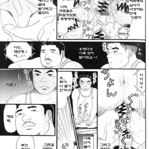 [Sancha Kunio] Ueda-san [kr] – Gay Yaoi image 009.jpg