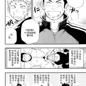 [Draw Two (Draw2)] A Man’s Heart and Spring Weather [kr] – Gay Yaoi image 020.jpg