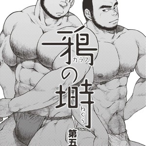 [Jin Hiroka/Hiko] Karasu no Negura [JP] – Gay Yaoi image 107.jpg