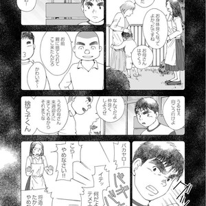 [Jin Hiroka/Hiko] Karasu no Negura [JP] – Gay Yaoi image 307.jpg