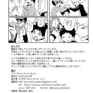 [Kuroshiro Palette (Kazuya)] Nii-chan Namen na yo! [JP] – Gay Yaoi image 041.jpg