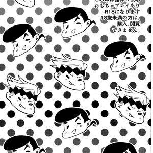 [Cut In] Ikare Mangaka – JoJo dj [JP] – Gay Yaoi image 002.jpg