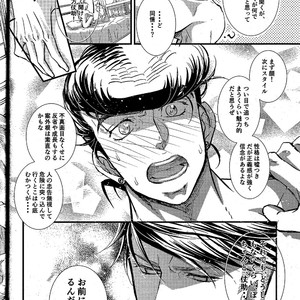 [Cut In] Ikare Mangaka – JoJo dj [JP] – Gay Yaoi image 021.jpg