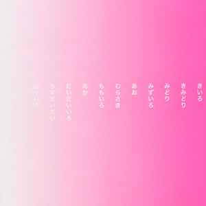 [Rauhreif] Four Seasons – Naruto dj [Kr] – Gay Yaoi image 002.jpg