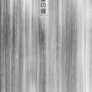 [Rauhreif] Four Seasons – Naruto dj [Kr] – Gay Yaoi image 039.jpg