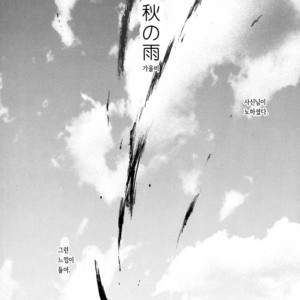 [Rauhreif] Four Seasons – Naruto dj [Kr] – Gay Yaoi image 076.jpg