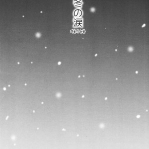 [Rauhreif] Four Seasons – Naruto dj [Kr] – Gay Yaoi image 106.jpg