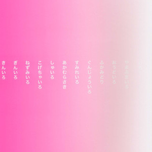 [Rauhreif] Four Seasons – Naruto dj [Kr] – Gay Yaoi image 144.jpg