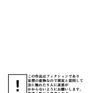 [Kisho-Muri (A6)] Himitsu no Suiyoubi [JP] – Gay Yaoi image 004.jpg