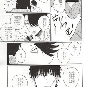 [Gano (Aki Akiwo)] Itsumo to Chigau Koto – Kekkai Sensen dj [JP] – Gay Yaoi image 006.jpg