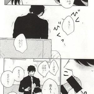 [Gano (Aki Akiwo)] Itsumo to Chigau Koto – Kekkai Sensen dj [JP] – Gay Yaoi image 011.jpg