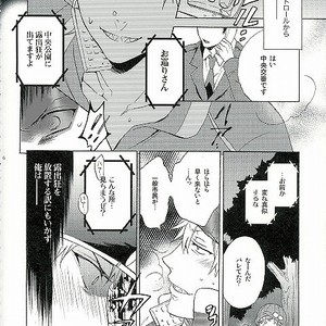 [Amazake (Amazake)] WANTED2 -Roshutsukyou x Keikan- [JP] – Gay Yaoi image 004.jpg