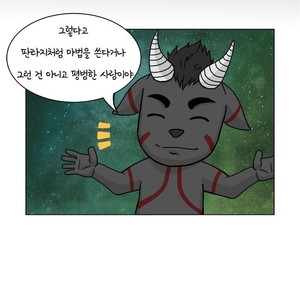[RS] Jeoldaesungyeol Daemabeopsa | Absolute Virginity Wizard (update c.7) [kr] – Gay Comics image 009.jpg
